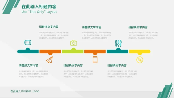 绿色简约风企业战略管理培训通用PPT模板