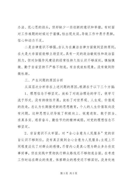 支部党员检视通读摘编、对照党章党规、党员先锋模范作用“3个方面检视”剖析材料.docx