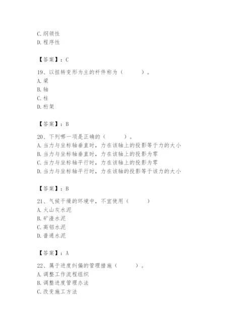 2024年材料员之材料员基础知识题库【完整版】.docx