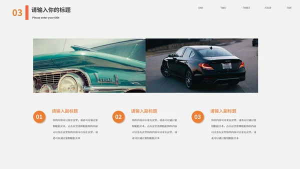 黑色商务风汽车商业策划PPT模板
