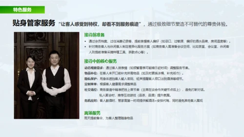 新城市农家小院策划案通用PPT
