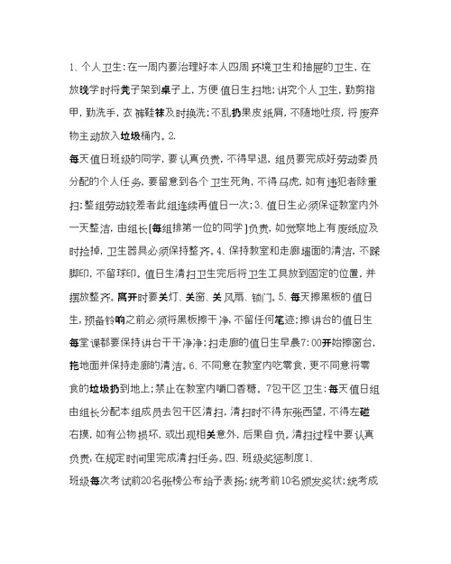 主题班会教案高一主题班会方案让我们明天更美好