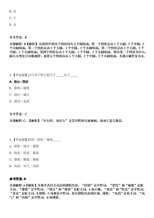 2023年03月2023年安徽铜陵市铜官区事业单位招考聘用10人笔试参考题库答案详解