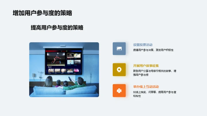 新媒体下的母亲节创新营销