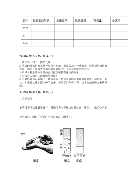 教科版三年级上册科学期末测试卷附参考答案【培优b卷】.docx