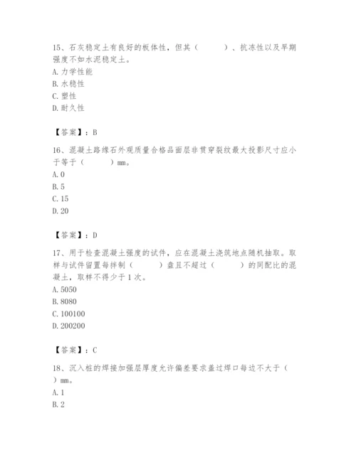 2024年质量员之市政质量专业管理实务题库加答案.docx