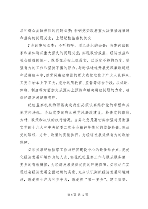 党风廉正政建设心得.docx