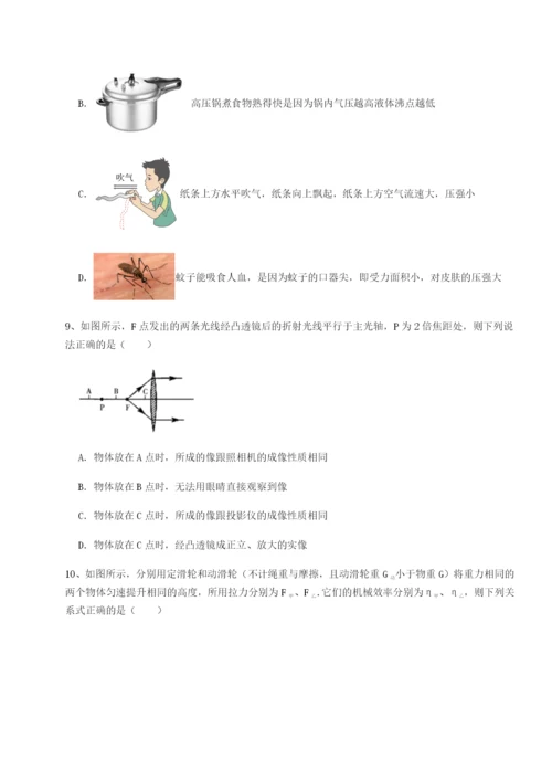 专题对点练习乌龙木齐第四中学物理八年级下册期末考试章节测评A卷（解析版）.docx