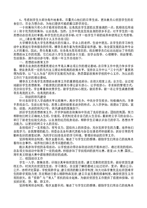 2022年仓管员工作总结5篇