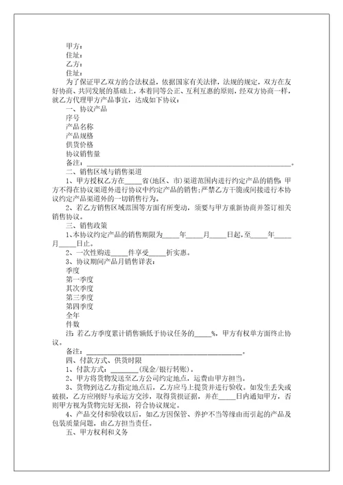 经典的战略合作合同协议书10篇