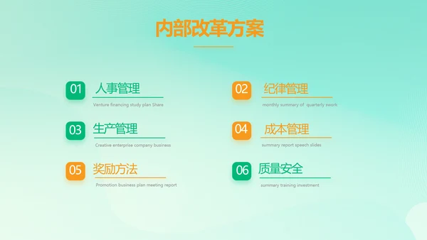 全民健身运动体育会动态PPT