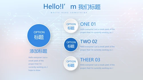 蓝色科技感公安科技信息化建设动态PPT