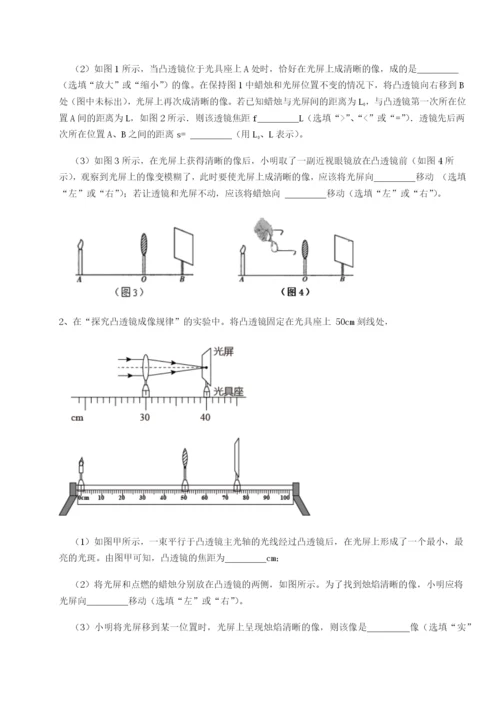 滚动提升练习四川成都市华西中学物理八年级下册期末考试章节训练试卷（解析版含答案）.docx