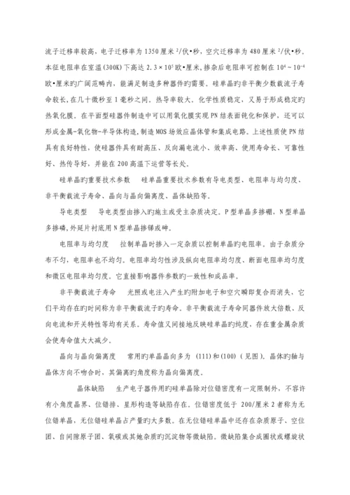 多晶硅生产标准工艺和反应原理.docx