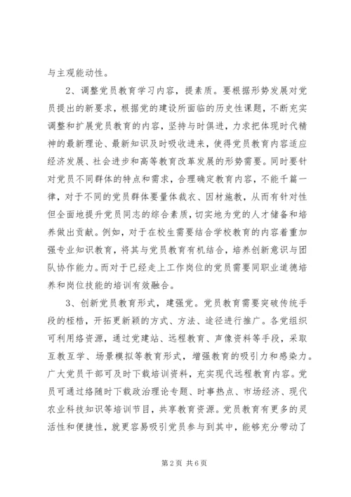 学习党史国史心得体会 (2).docx