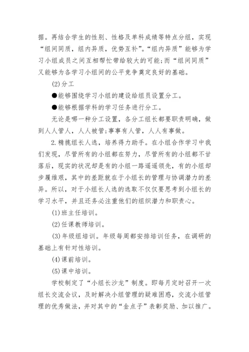 小学课改工作总结范文5篇2022.docx