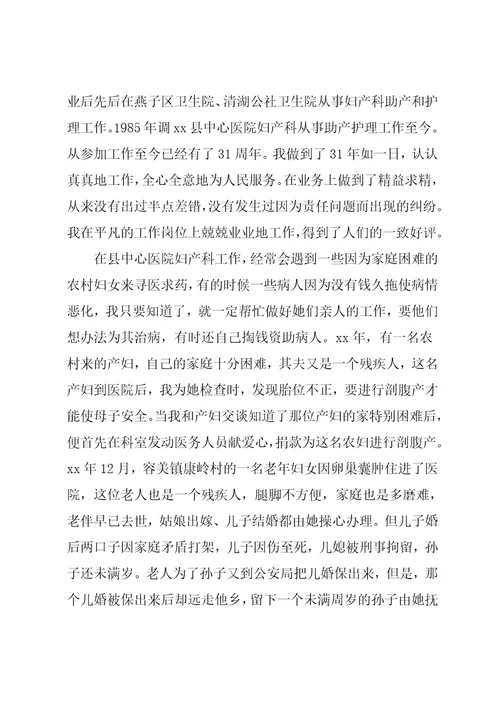 主管护师业务工作总结