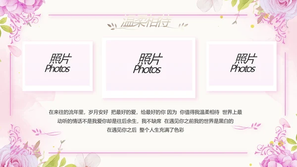唯美我们结婚啦婚礼纪念册动态PPT