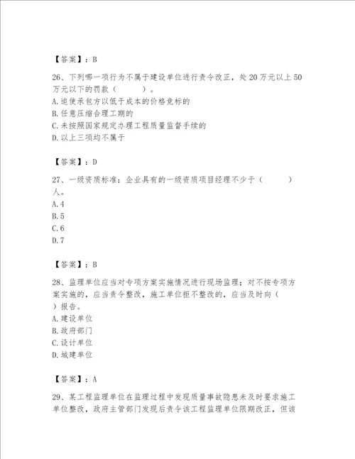 2023年施工员之装饰施工专业管理实务题库达标题