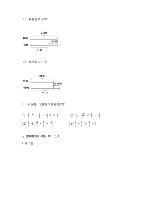 人教版六年级上册数学期末检测卷带答案（a卷）.docx