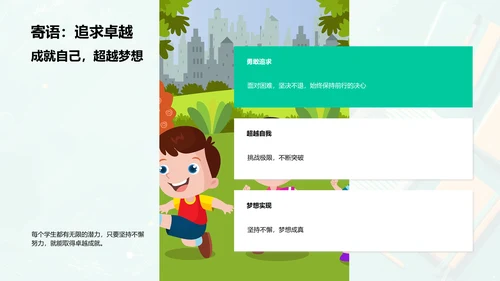 自学与项目学习报告PPT模板