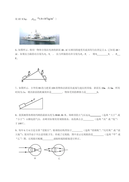 强化训练四川绵阳南山双语学校物理八年级下册期末考试章节测试练习题（含答案详解）.docx