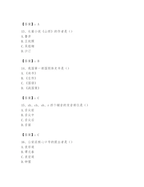 2024年国家电网招聘之文学哲学类题库带答案（培优）.docx