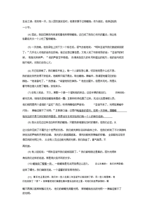 七年级下第五同步测试