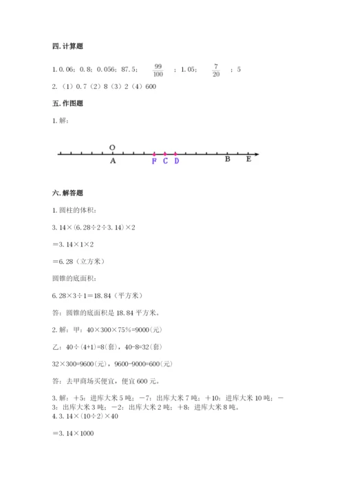 小升初六年级期末试卷及答案（最新）.docx