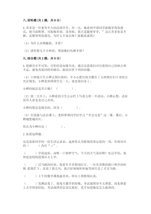 部编版道德与法治六年级下册期末测试卷含完整答案（历年真题）.docx