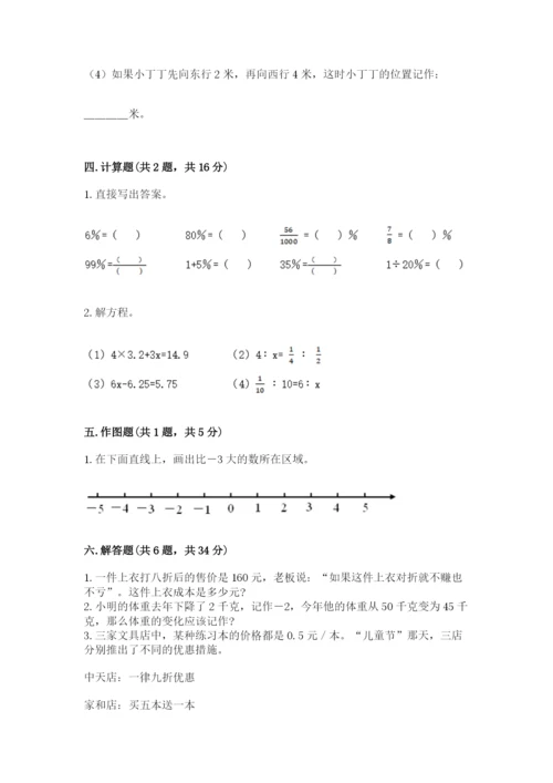 肇庆市小升初数学测试卷新版.docx