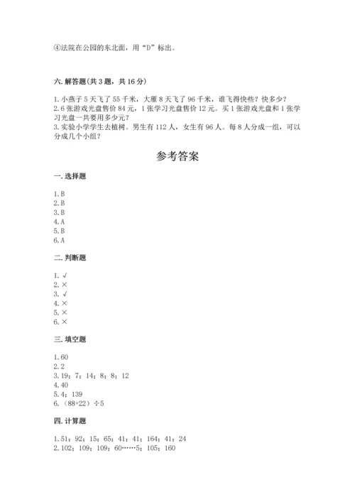 小学数学三年级下册期中测试卷及完整答案（历年真题）.docx