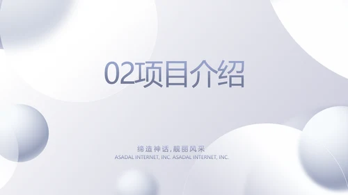 大气创意医美机构商业计划书活动策划PPT模板