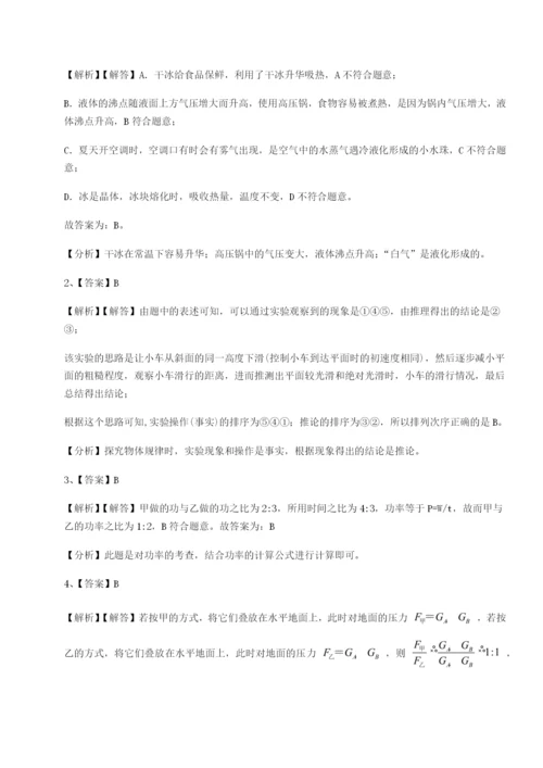 滚动提升练习江西南昌市第五中学实验学校物理八年级下册期末考试难点解析试题（含详细解析）.docx