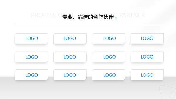 商务风写字楼背景公司企业介绍通用PPT模板