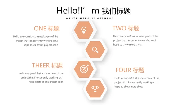简约大气医疗人体结构动态PPT