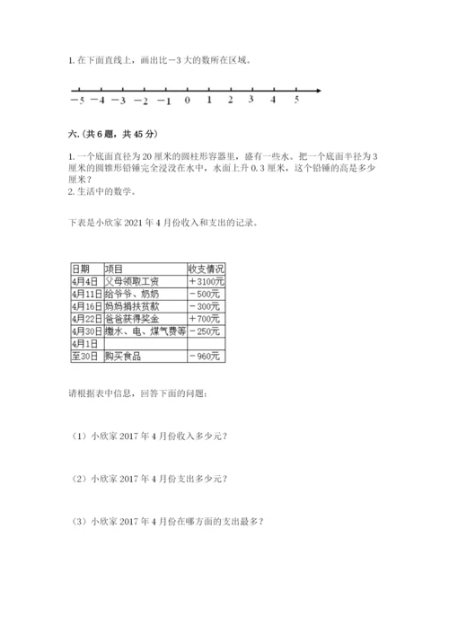 浙江省【小升初】2023年小升初数学试卷【名师系列】.docx
