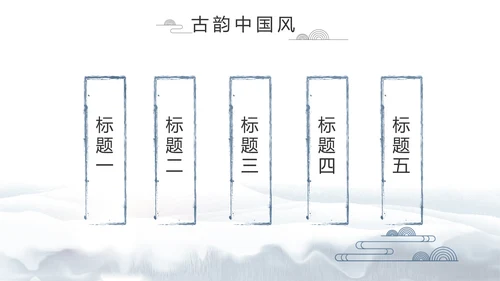 蓝色中国风中国汉字文化介绍动态PPT
