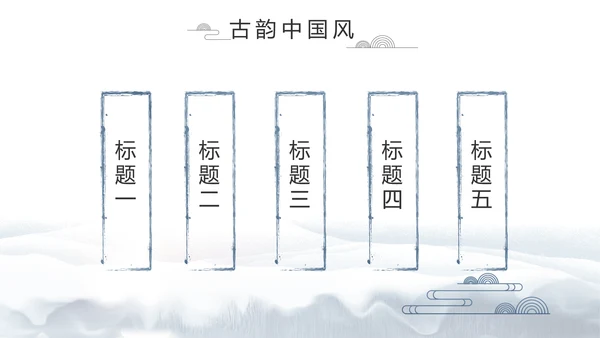 蓝色中国风中国汉字文化介绍动态PPT