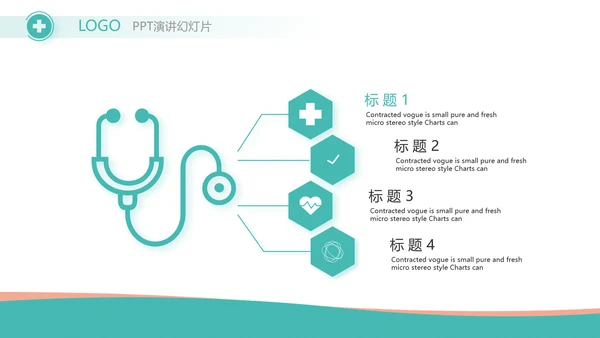 蓝色大气医疗医药公司工作汇报PPT