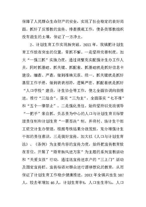 在经济工作会议上的讲话[推荐]