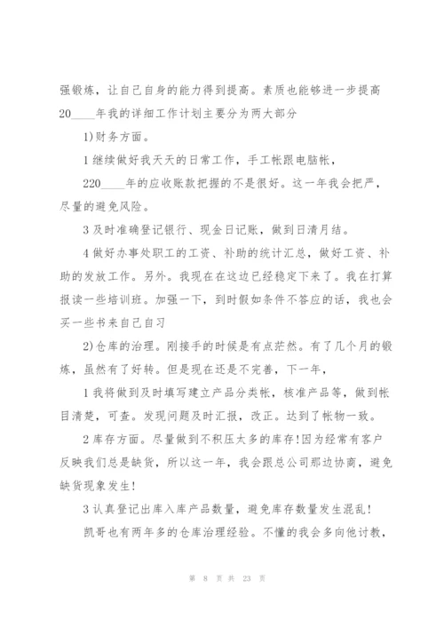 销售助理年度工作计划2022年5篇.docx