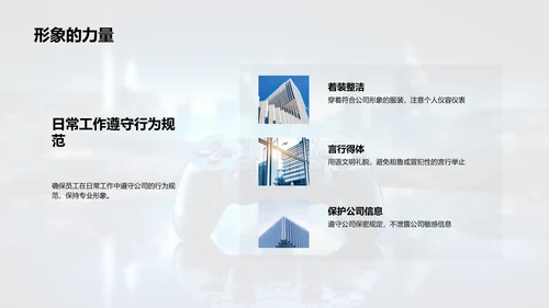 游戏娱乐业的商务礼仪