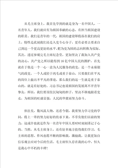 爱国主义教育基地观后感1000字文章