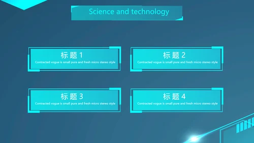 蓝色大气科技感科技产品介绍动态PPT