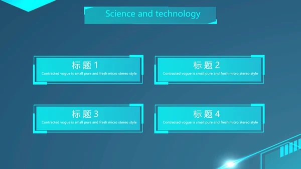 蓝色大气科技感科技产品介绍动态PPT