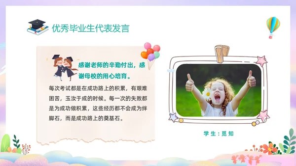 彩色幻彩卡通儿童幼儿园毕节典礼毕业相册毕业主题班会PPT毕业典礼毕业