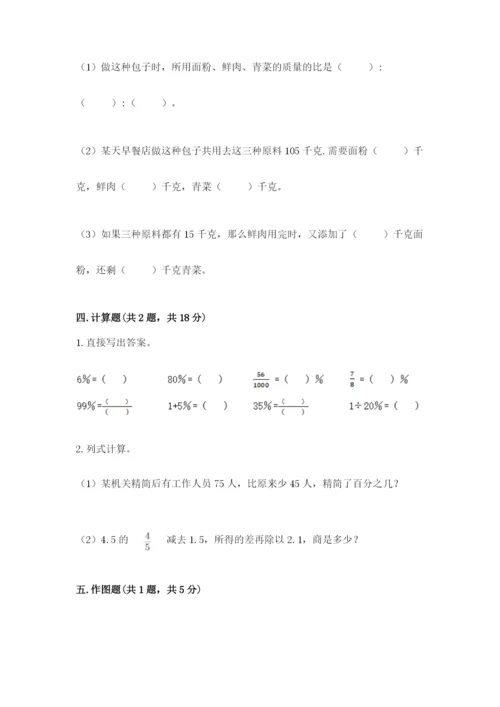 同德县六年级下册数学期末测试卷（培优）.docx