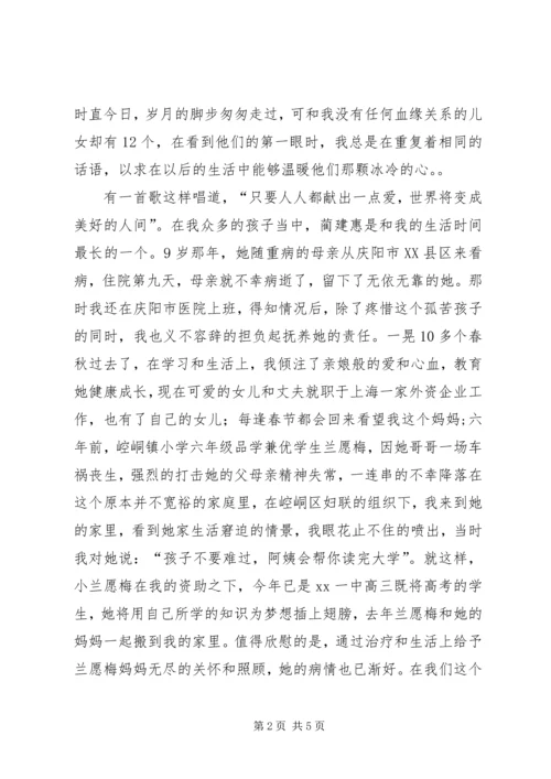 卫生系统年终表彰工作会议主持词与卫生系统庆祝妇女节演讲稿 (4).docx