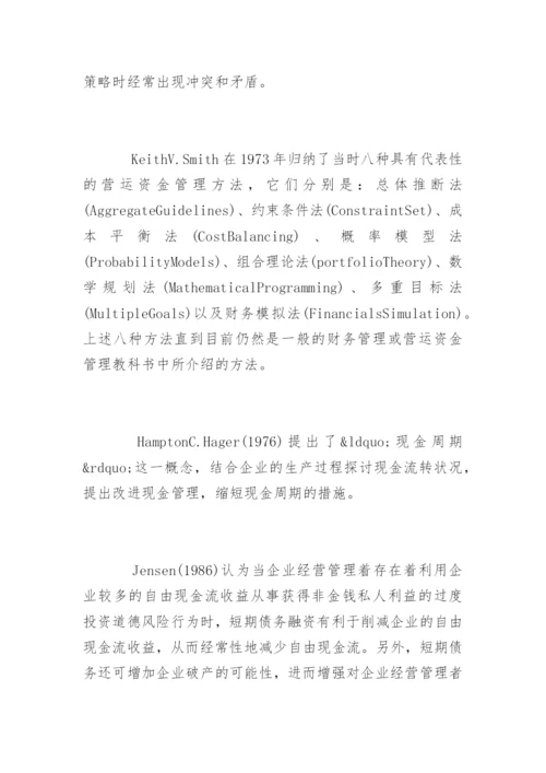 本科生论文开题报告.docx